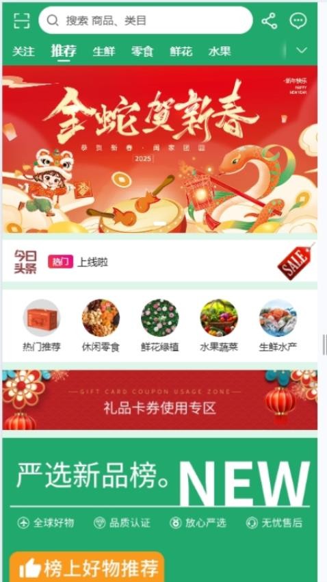 岚台共品app官方版下载安装