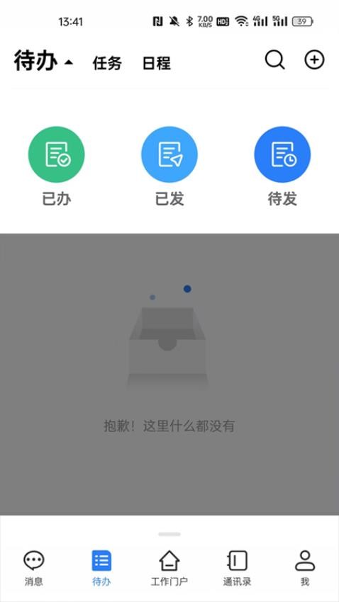 郑煤智汇APP下载