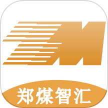 郑煤智汇官网版