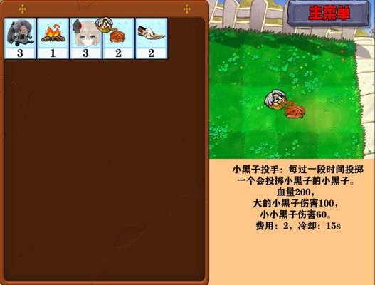 窝草模拟器最高版本下载