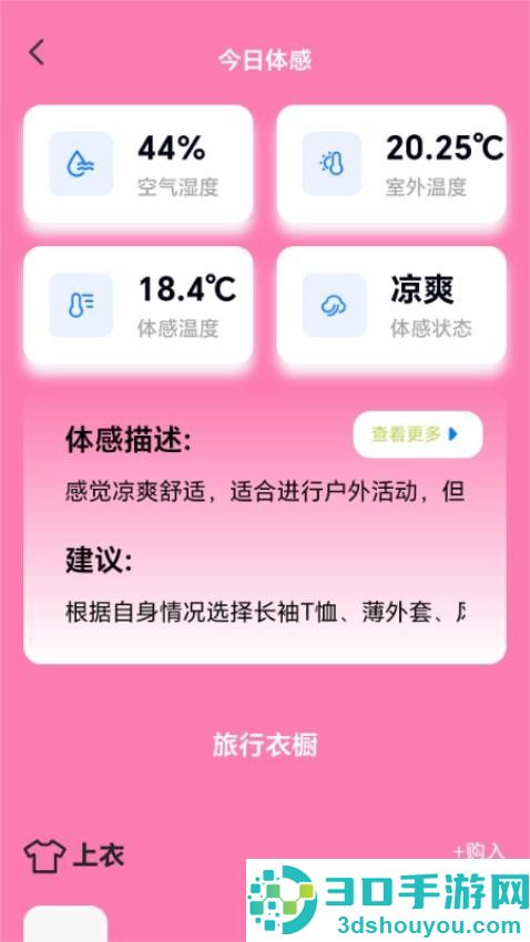 乐行趣玩app下载官网版