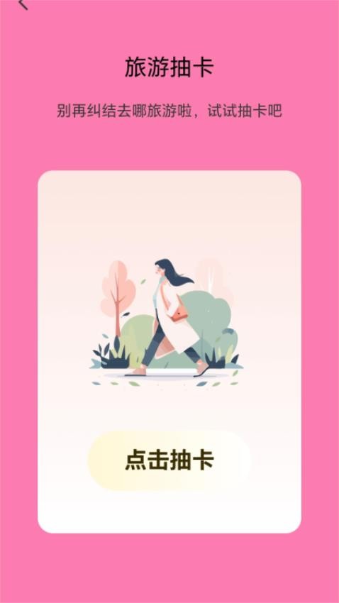 乐行趣玩app下载官网版
