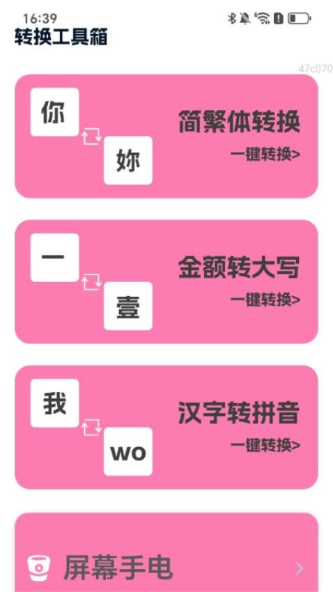 乐行趣玩app下载官网版