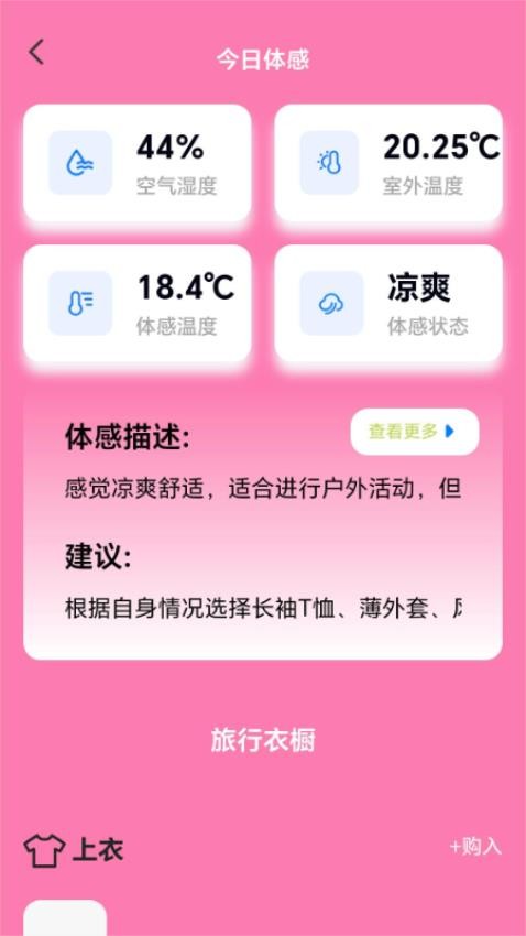 乐行趣玩app下载官网版