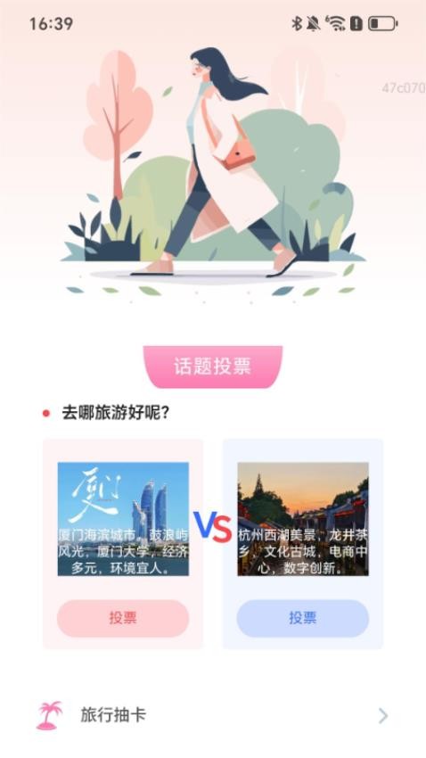 乐行趣玩app下载官网版