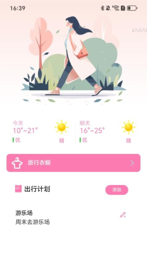 乐行趣玩app下载官网版