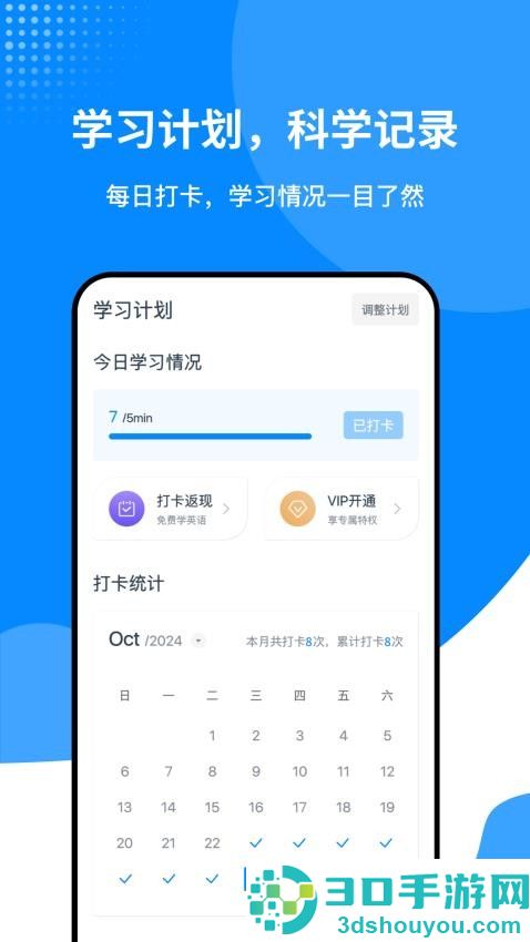 掌上英语听力软件下载