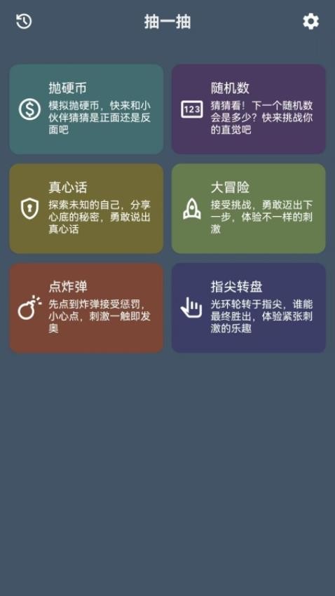 抽签小精灵app下载最新版