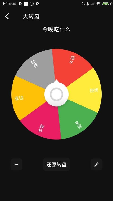 AAA工具箱手机版APP下载