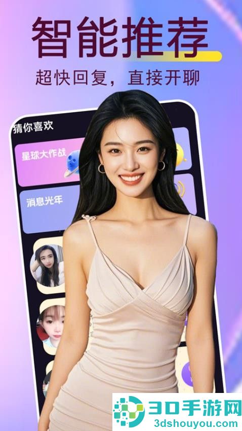 本地觅爱app最新版下载