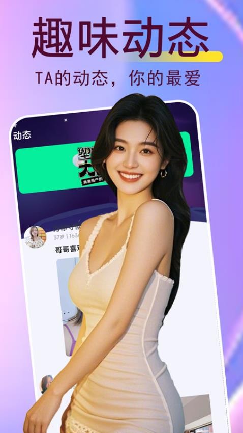 本地觅爱app最新版下载