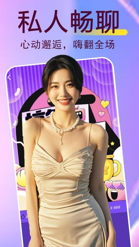 本地觅爱app最新版下载