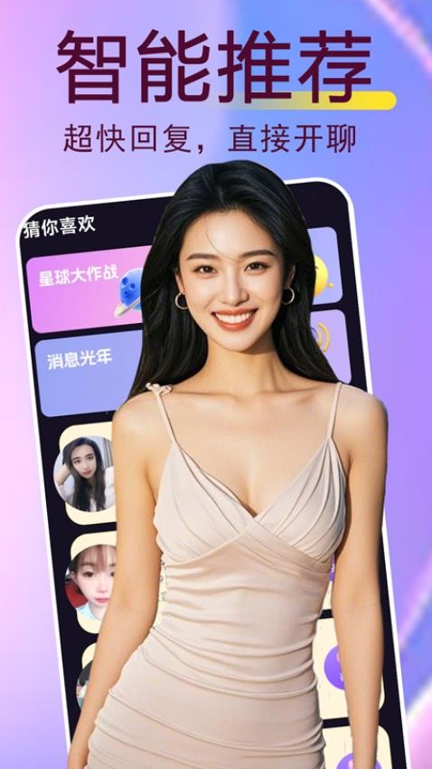 本地觅爱app最新版下载