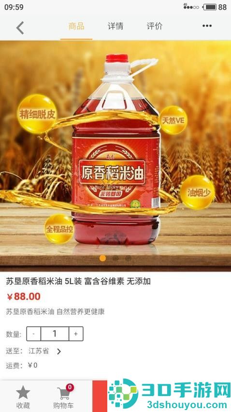 苏垦尚膳app最新版下载