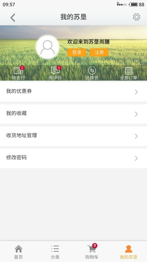 苏垦尚膳app最新版下载