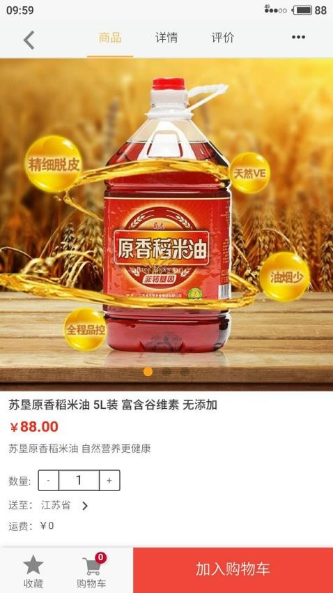 苏垦尚膳app最新版下载