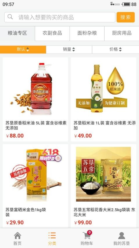 苏垦尚膳app最新版下载