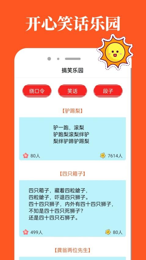 悟饭游厅盒APP下载
