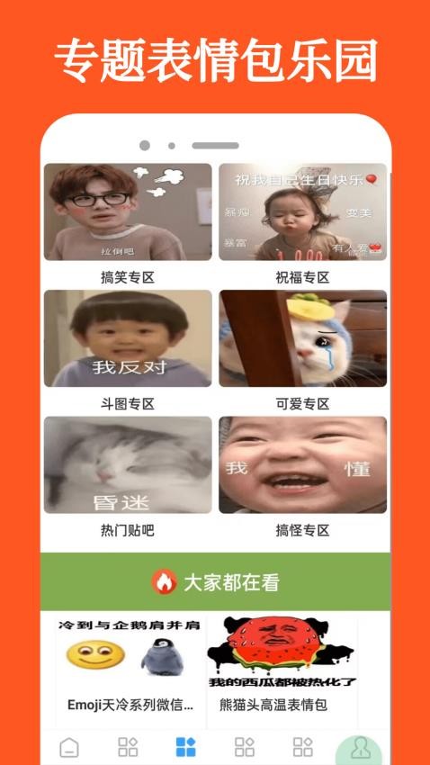 悟饭游厅盒APP下载