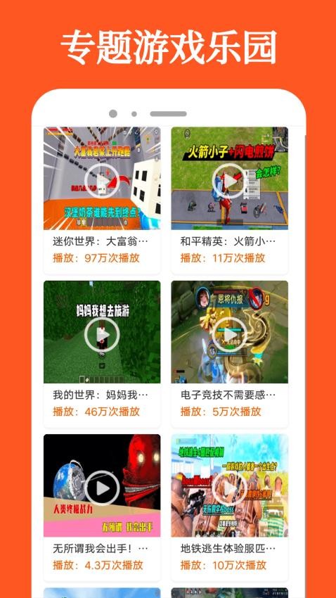 悟饭游厅盒APP下载