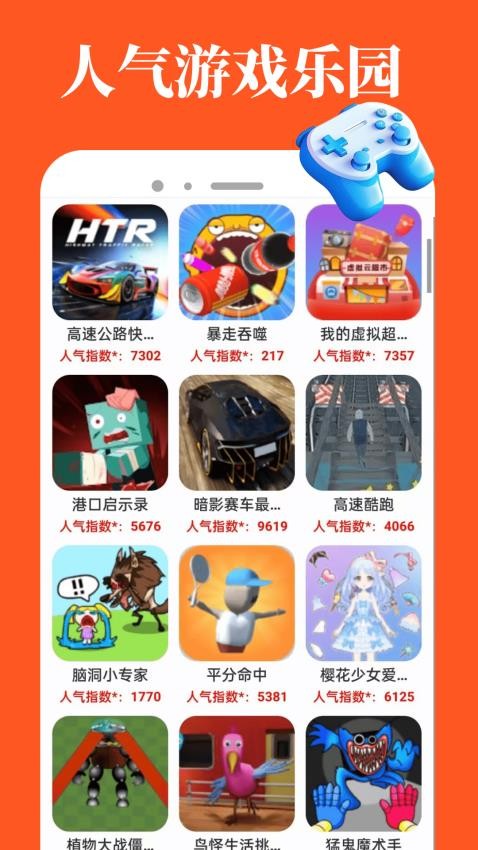 悟饭游厅盒APP下载