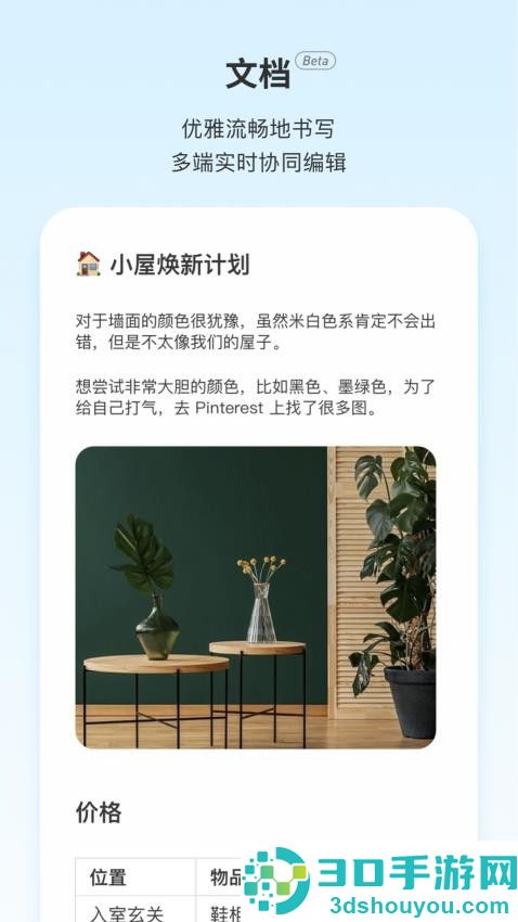 teambition手机版下载