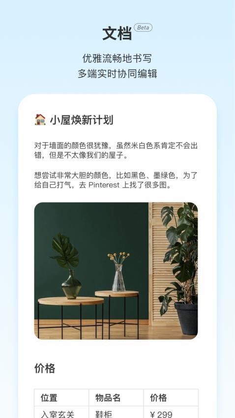 teambition手机版下载