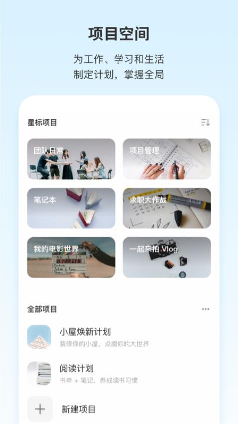 teambition手机版下载