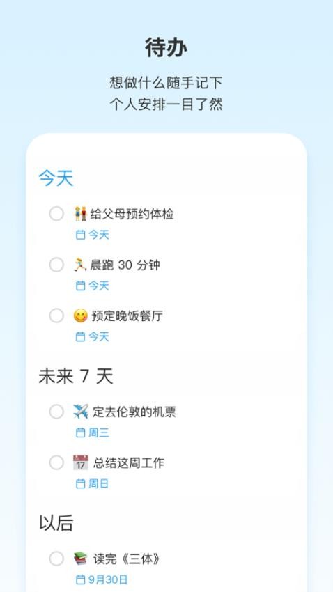 teambition手机版下载
