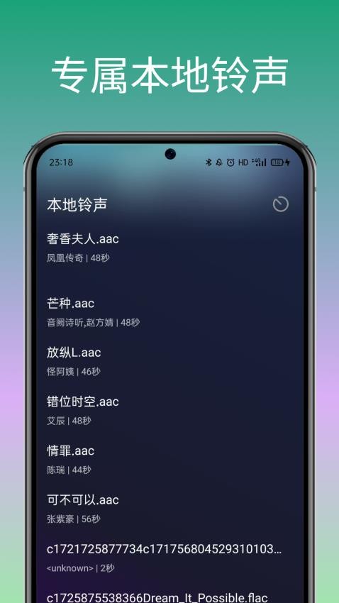 免费铃声多又多app手机版下载