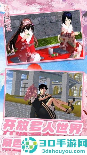 樱校校园少女模拟器手游最新版下载