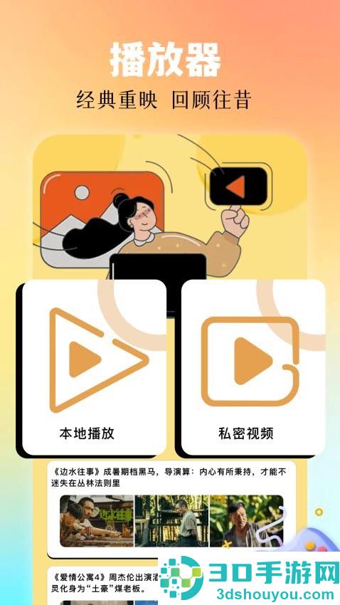 月鹰视频免费版下载