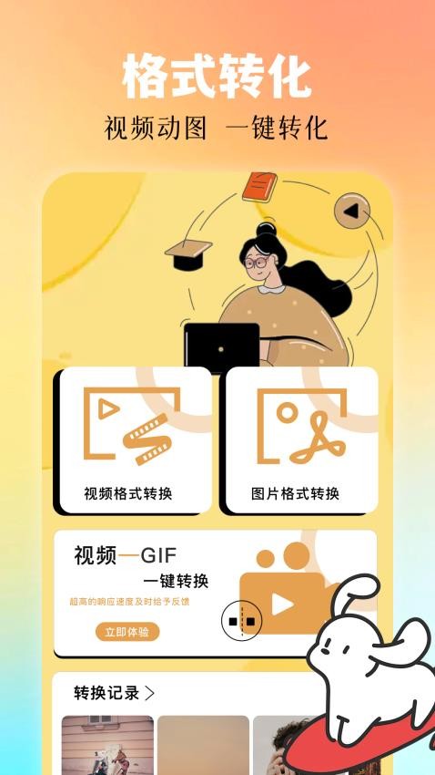 月鹰视频免费版下载