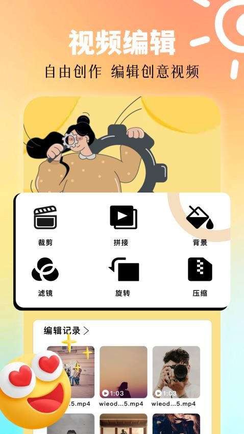 月鹰视频免费版下载