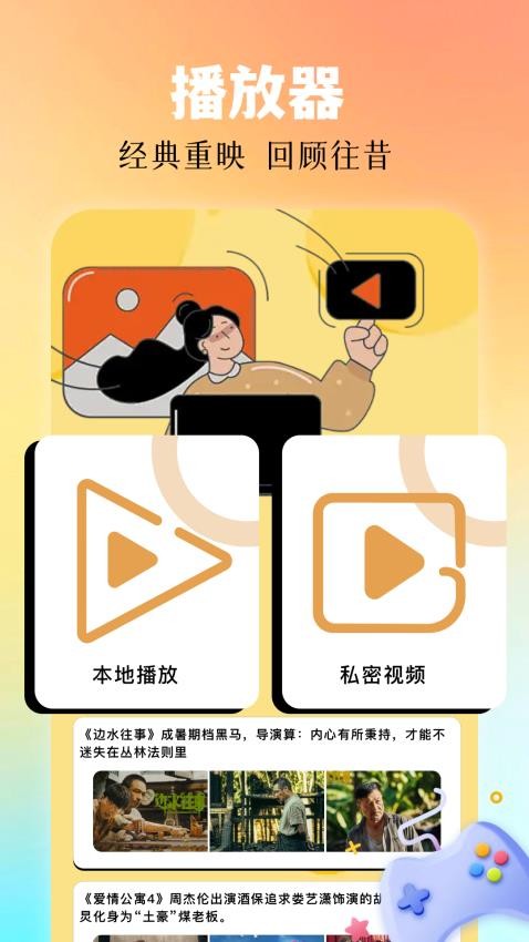 月鹰视频免费版下载