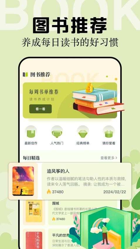 multi阅读器手机版APP下载