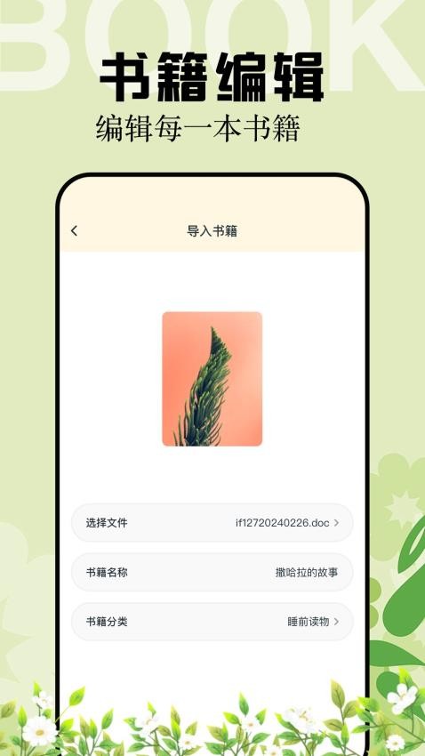 multi阅读器手机版APP下载