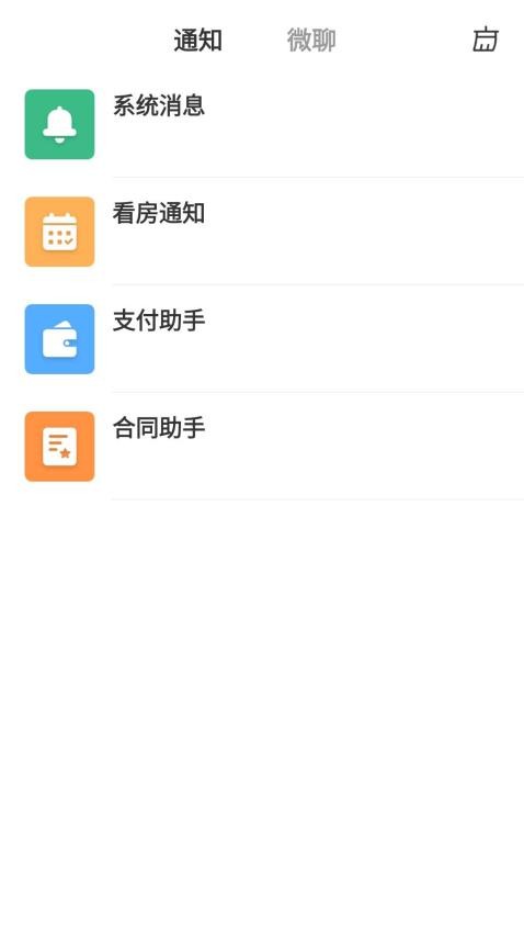 锡上找房app下载