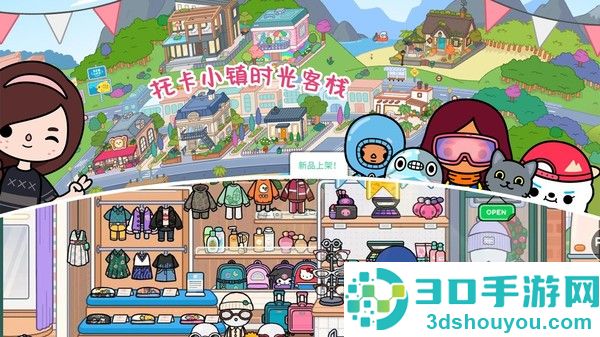 托卡小镇时光客栈最新版下载