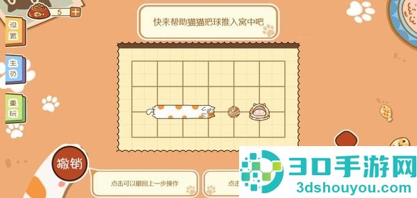 喵喵爱吃瓜游戏下载