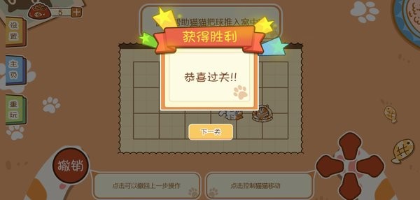 喵喵爱吃瓜游戏下载