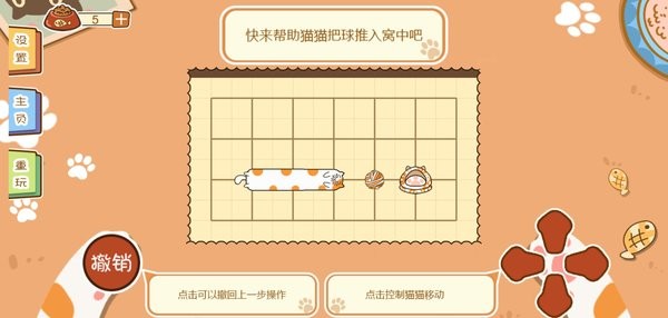 喵喵爱吃瓜游戏下载