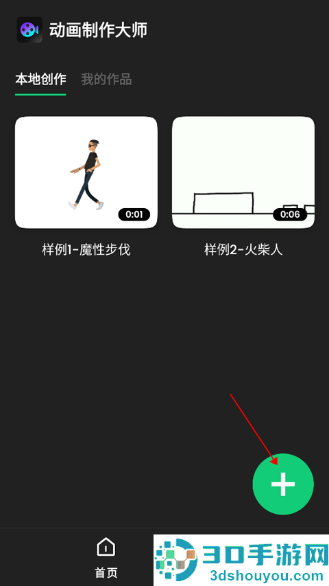 动画制作精灵软件下载安装