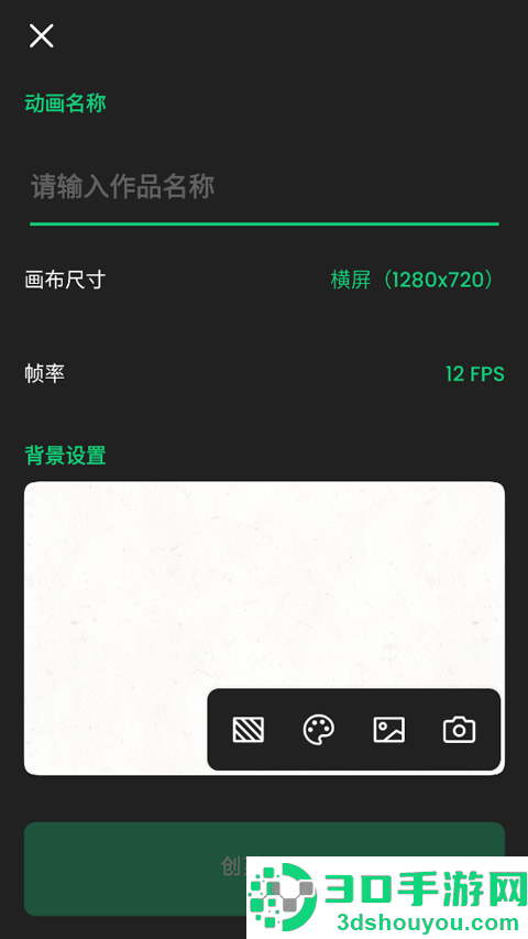 动画制作精灵软件下载安装