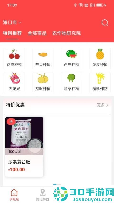 拼趸趸app下载