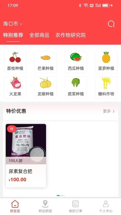 拼趸趸app下载