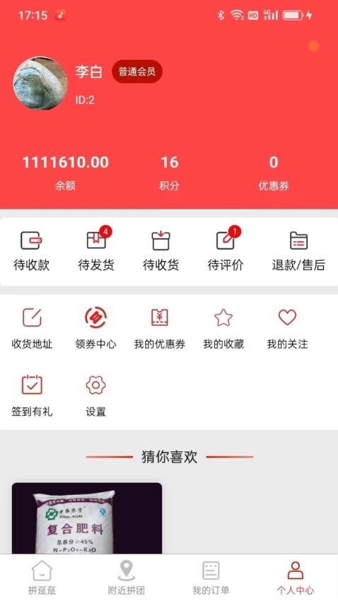 拼趸趸app下载