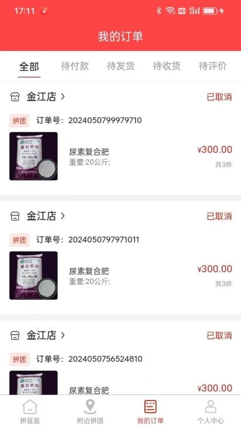 拼趸趸app下载