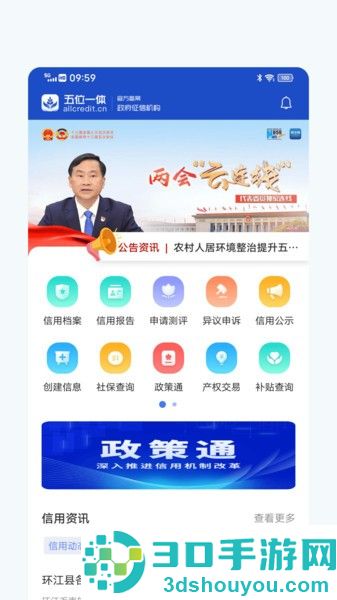 信惠乡村app下载安装