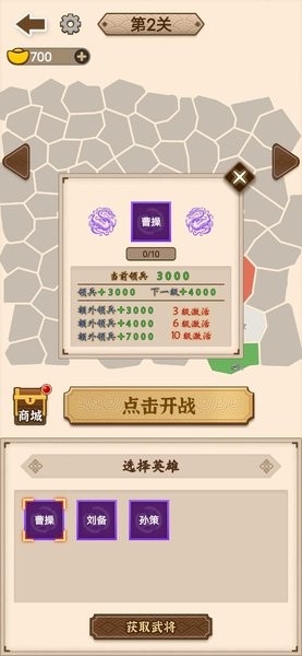 沙场发育模拟器无广告下载